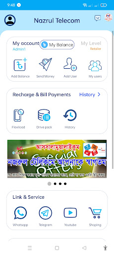 Nazrul Telecom Screen 2
