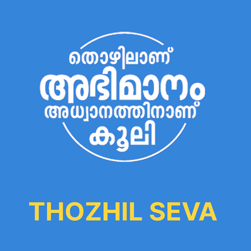 Thozhil Seva logo