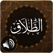 Surah Talaq Audio