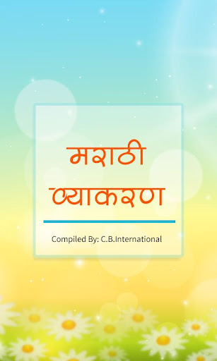 Marathi Grammar Vyakaran