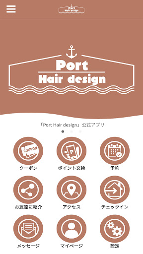 Android application PortHairdesign screenshort