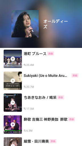 Download 演歌 ベスト 完全無料 万曲以上のカラオケ人気曲がすべて演歌無料リスニング 演歌無料アプリ Free For Android 演歌 ベスト 完全無料 万曲以上のカラオケ人気曲がすべて演歌無料リスニング 演歌無料アプリ Apk Download Steprimo Com