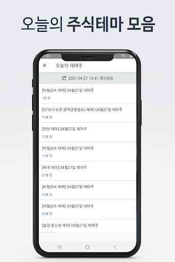 주식 차트의 신 - 급등 반등 쌍끌이매수 차트 알림기 Screen 2