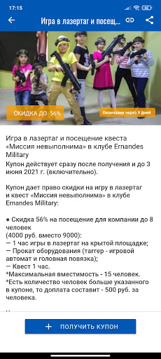 SKIDKABON Скидкабон Тюмень Screen 3