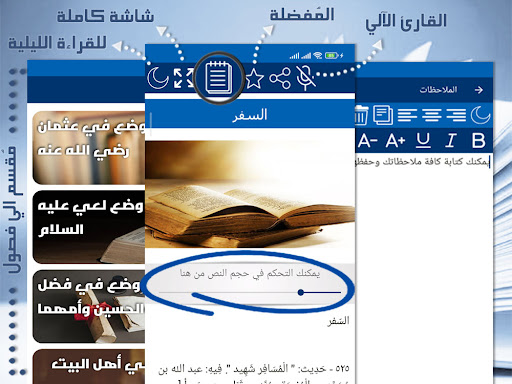 Android application تلخيص كتاب الموضوعات للذهبي screenshort