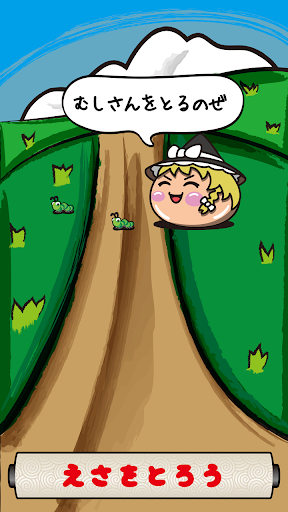 ゆっくり日記〜ゆっくりを育成する物語＋放置ゲーム・完全無料〜