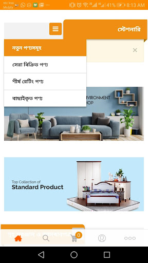 Feriwala Bhai Screen 2