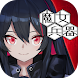 Witch's Weapon -魔女兵器- Android