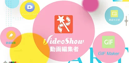 Videoshow動画エディタ 動画メーカー 写真エディタ Google Play のアプリ