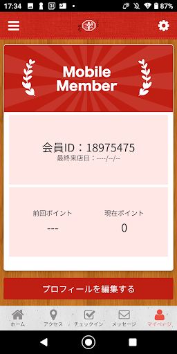 いとしま串かつ　幸 Screen 3