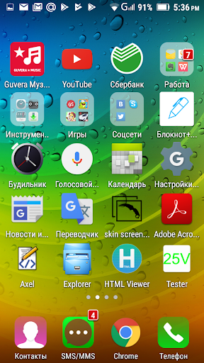 Android application Tester screenshort