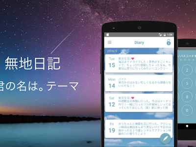 [最も好ましい] 無料 日記 帳 308871