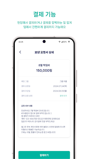 KFA챌린지 screenshot 6