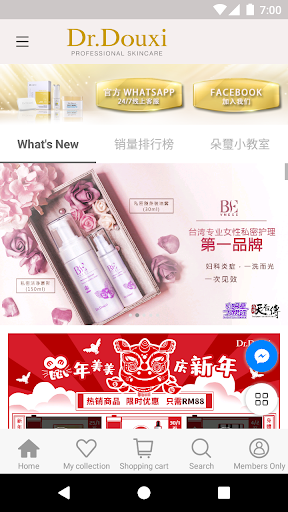 Android application Dr.Douxi 朵璽 马来西亚官方旗舰店 screenshort