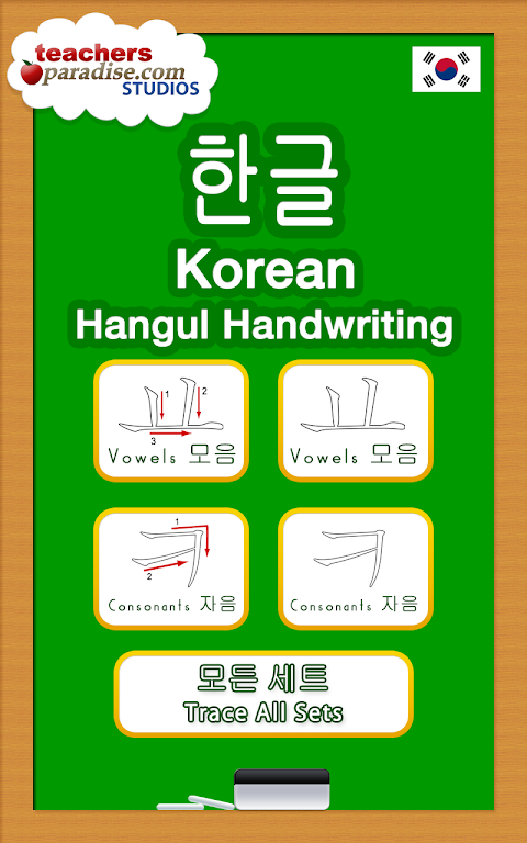 韓国語のハングル手書きのおすすめ画像4