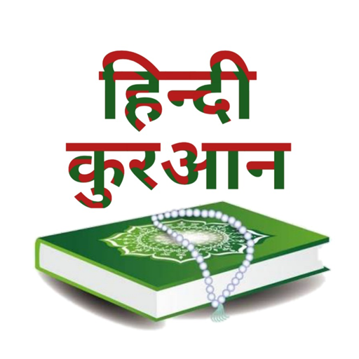 Quran In Hindi logo