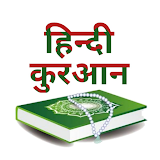 Quran In Hindi icon