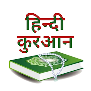 Top 30 Books & Reference Apps Like Quran In Hindi - Best Alternatives