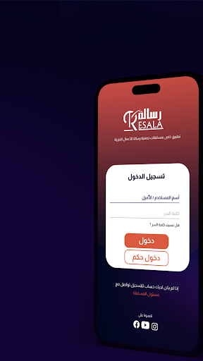 Android application تحديات رسالة screenshort