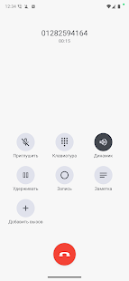 Unknown app Screenshot