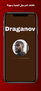 Draganov Music بدون انترنت