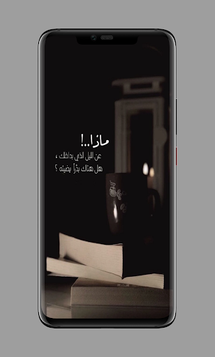 خواطر راقية Screen 3