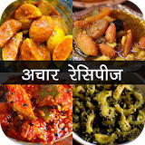 Achaar Recipe in Hindi icon