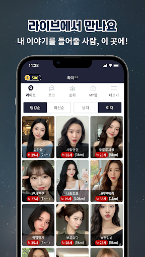 돌싱캠 | 영상채팅 돌아온싱글 돌싱 화상채팅 영통 screenshot 6