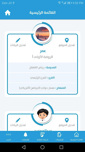EsSchool Parent Screen 2