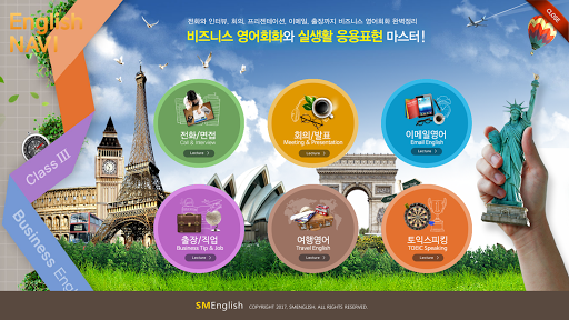 Android application 오케이 비즈니스 잉글리쉬 screenshort
