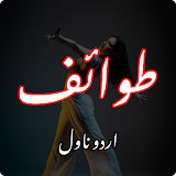 Tuwaif - Urdu Romantic Novel icon