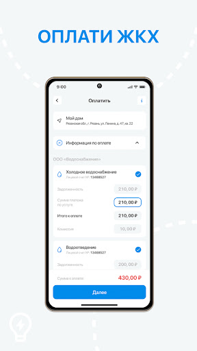 Абонент+ Screen 3