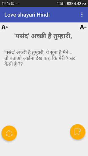 Love shayari Hindi Screen 3