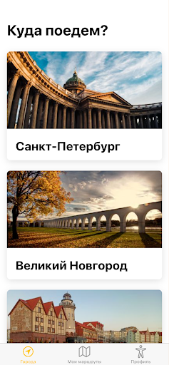 TUREST.in - квест-экскурсии Screen 2