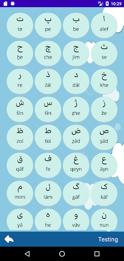 Screenshot of Persian alphabet. Accent Dari