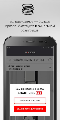 AXOR Screen 3