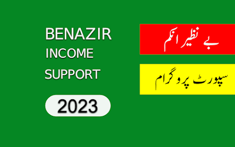 Benazir Income Support 2023