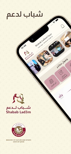 Android application Shabab Lad3m - شباب لدعم screenshort