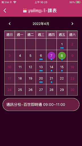 百世IMS Screen 3
