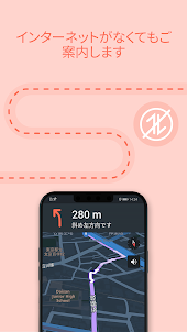 Karta GPS - オフラインナビ