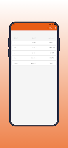 Android application EnzaHome Engineer screenshort