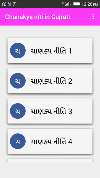 Chanakya niti Gujarati - 3.4 - (Android)