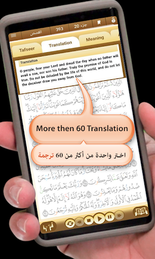 Quran University 4.7.7 screenshots 3