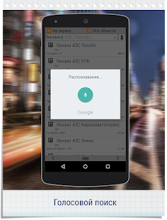 GPS навигатор CityGuide Screenshot