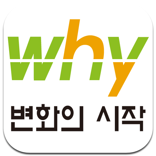 why수학전문학원 logo
