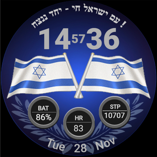 Israel Victory Flag Watch logo