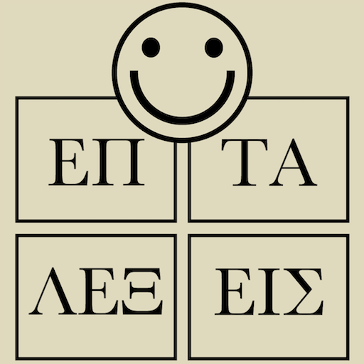 Download 7 Λέξεις 5.78 Apk for android