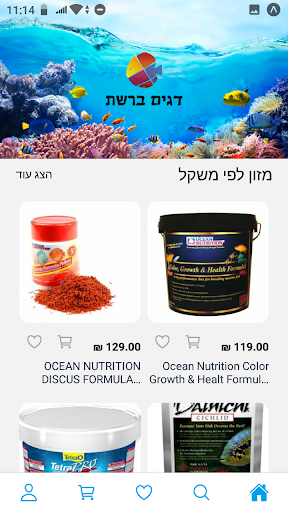 דגים ברשת Screen 2