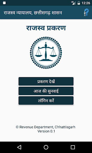 Android application REVCASE screenshort