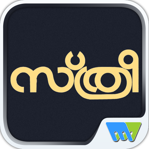 Sthree Dhanam logo